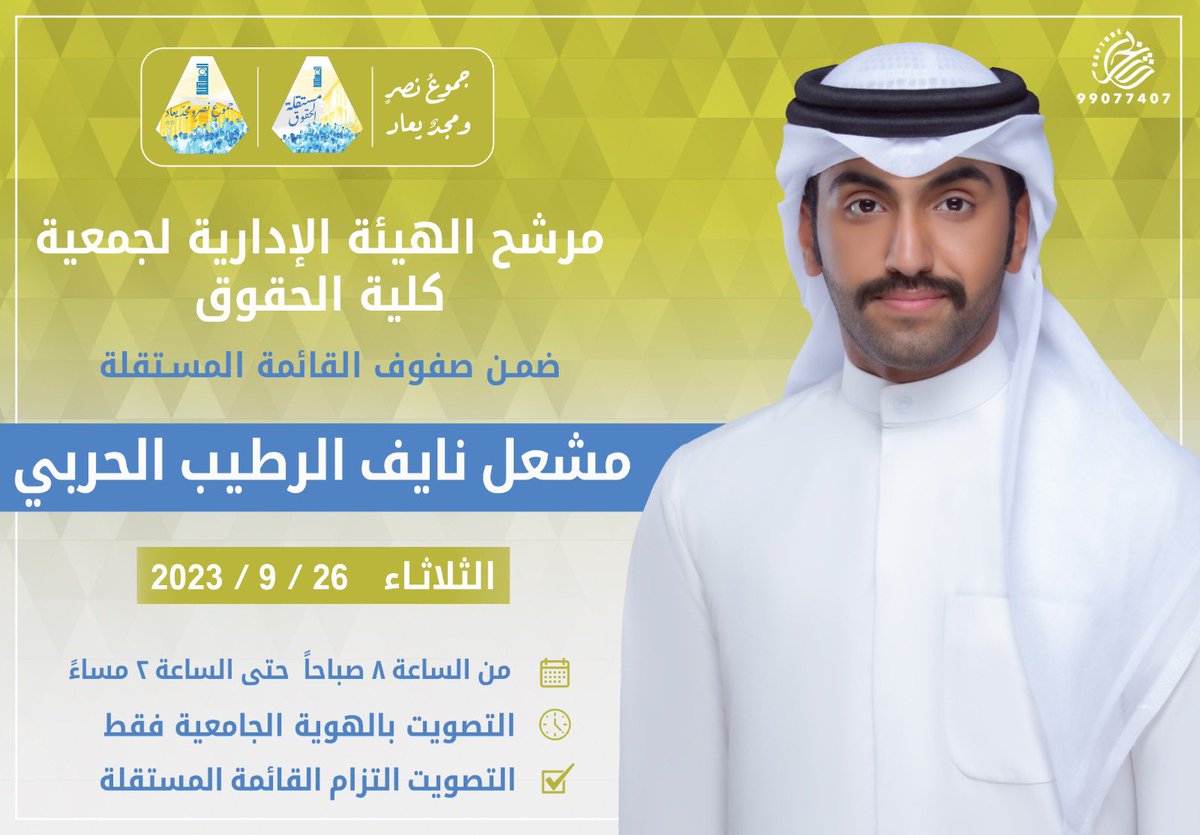 مشعل نايف الحربي ‏⁴⁄₄ ⚖︎ tweet media