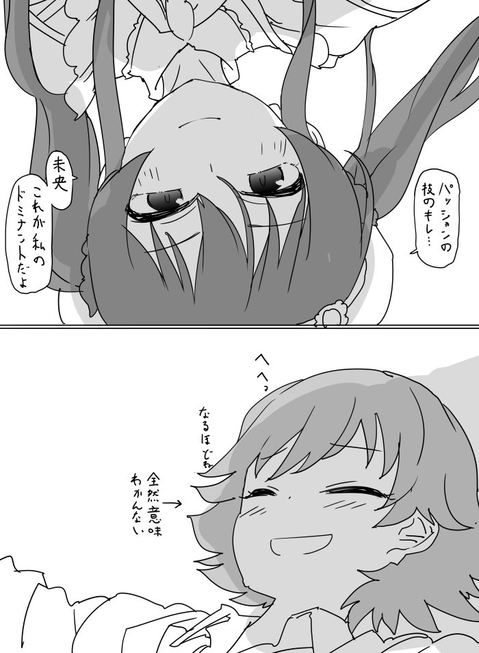 ドミナントしぶやと普通の本田 