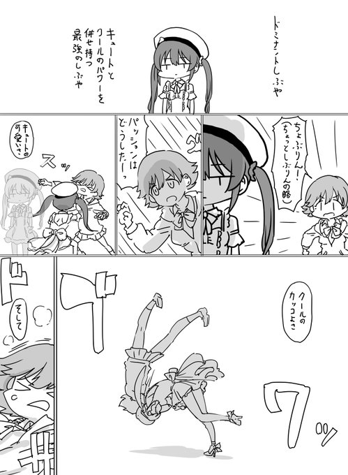 ドミナントしぶやと普通の本田 