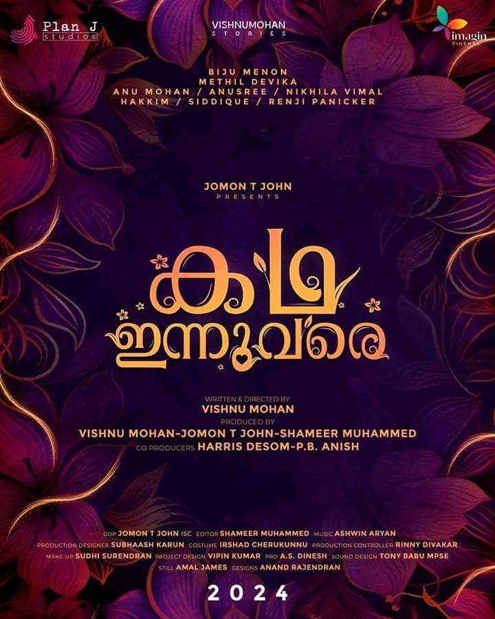 #KathaInnuVare starring #BijuMenon | #MethilDevika

From the director of #UnniMukundan 's #Meppadiyan

#VishnuMohan