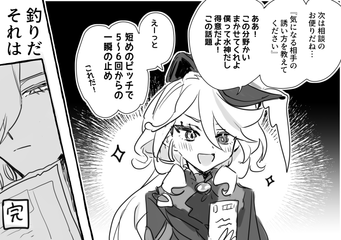 ド天然入る瞬間も見守りたい