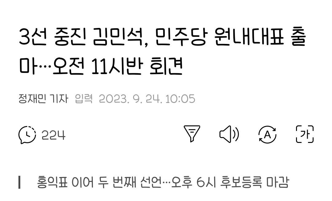 민주당사 난지도로 이전했나여? 쓰레기장에 철새가 도래했네요