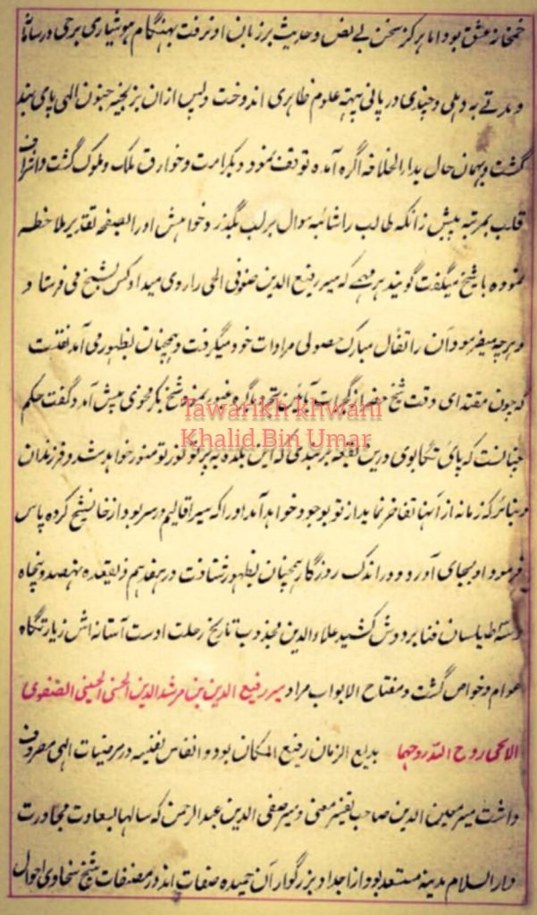 tawairkh's tweet photo. سید رفیع الدین محدث اکبرآبادی ؒ _علامہ سخاوی کے ایک شاگرد. 
https://t.co/iPdJgccJaX
@khalidkoraivi bhai article on Sayyad Rafiuddin Muhaddith Akbarabadi 
#Sufism #Scholars https://t.co/dXsahoBSJ8