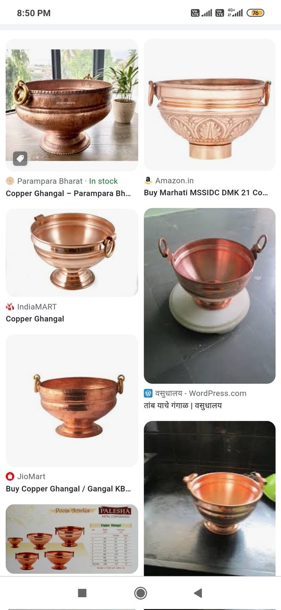 द्रोणी।

पुरा स्नानार्थं द्रोण्याः उपयोगः न क्रियते स्म। स्नानाय गंंगाळं/घंगाळ (गंगालयम्) भवति स्म। अधुना एतत् लघु एव मिलति। पादप्रक्षालनमात्रं कर्तुं शक्यते।

किं भवतां स्थानेऽपि एतस्य उपयोगः आसीत्? एतस्य किं नाम भवतः भाषया?