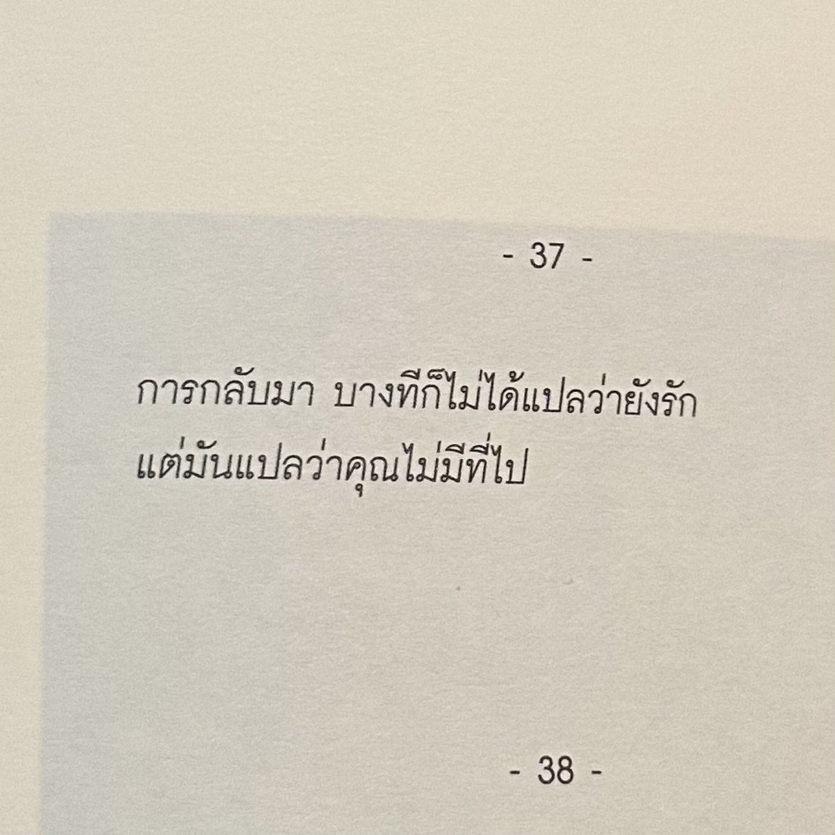 merlinx26's tweet photo. ความจริงที่ไม่อยากรับรู้ https://t.co/OuSbopNhAl