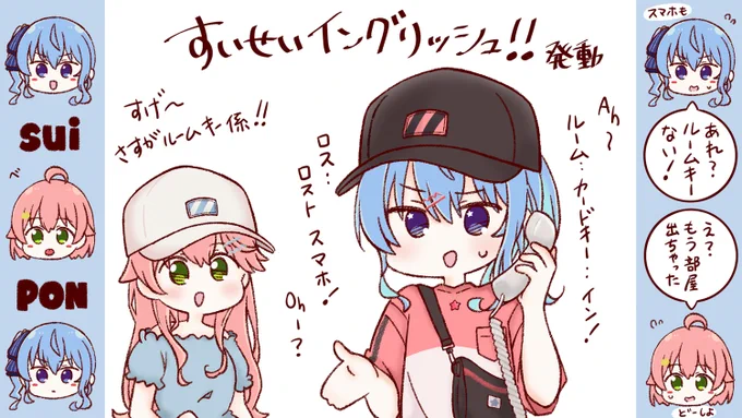 この度シンガポール後日談イラストを描かせていただきました。
描きながらずっと笑顔でした🌸☄

いろんな絵師様がとてもとても楽しく描かれてますのでアーカイブを是非!!

https://t.co/jinMzHqujy
#miComet 