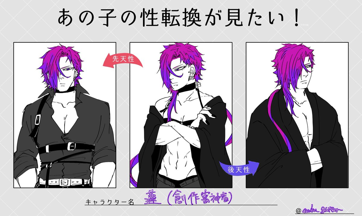 審神者トリオのあれそれ
多分後天性はシオン以外のふたりは出た事あるな。