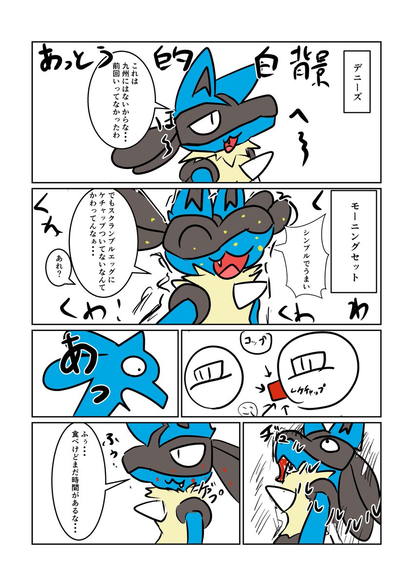 けもケット14くそ雑レポ漫画
当日編① 