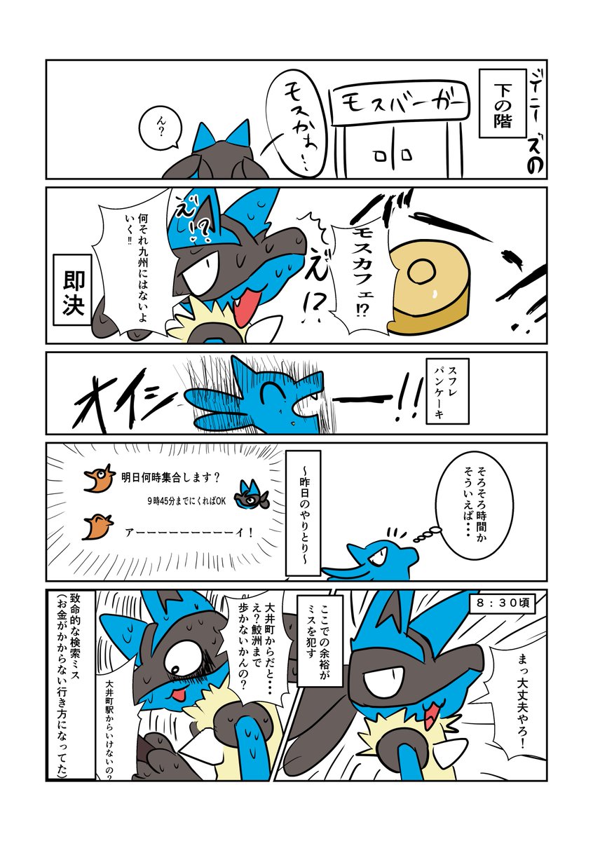 けもケット14くそ雑レポ漫画
当日編① 