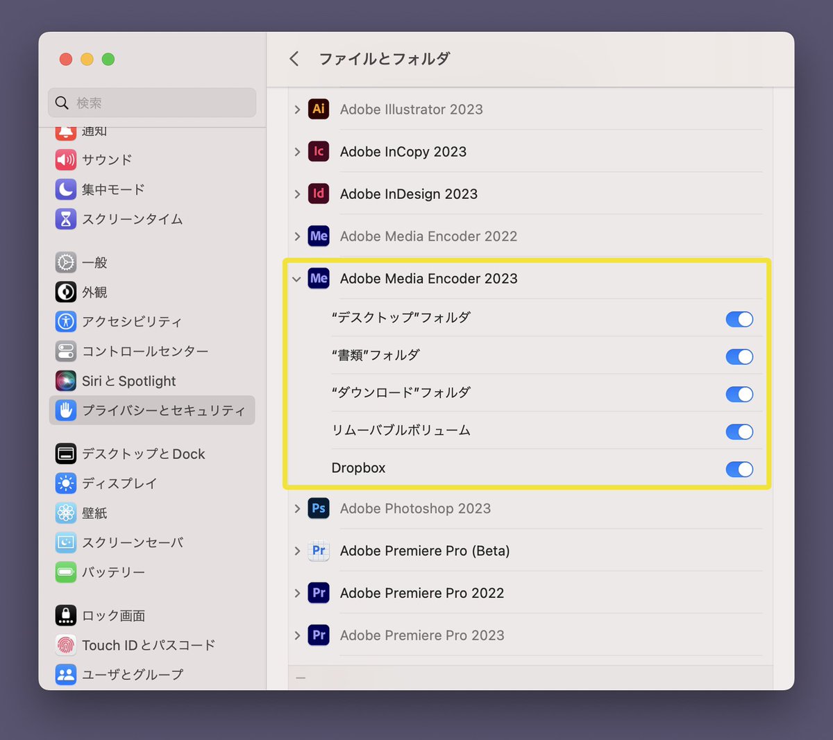 884tak's tweet image. #MediaEncoder
使うかどうかの判断は慎重に行なった方がよいが、以前Macで特定のファイルだけメディアオフラインで書き出された。その原因が 環境設定&amp;gt;プライバシーとセキュリティ&amp;gt;ファイルとフォルダ のチェックがされていないことだった（またはフルディスクアクセス）。OSアップデート後は要確認。