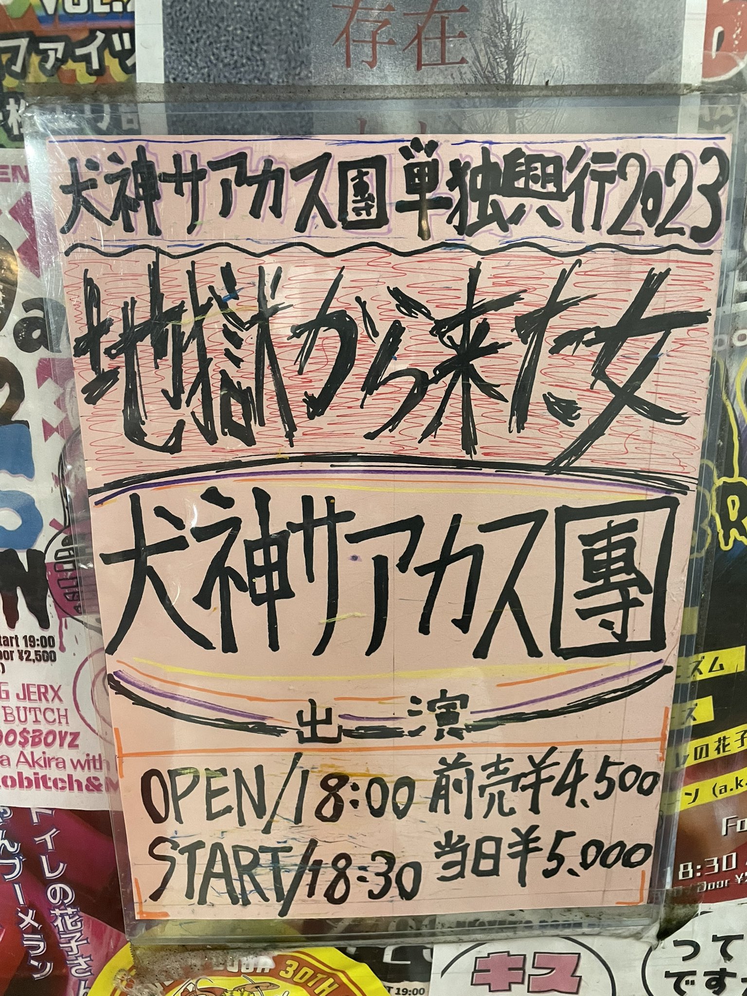 地獄から来た女 大石まどか 地獄から来た女 - Search / X