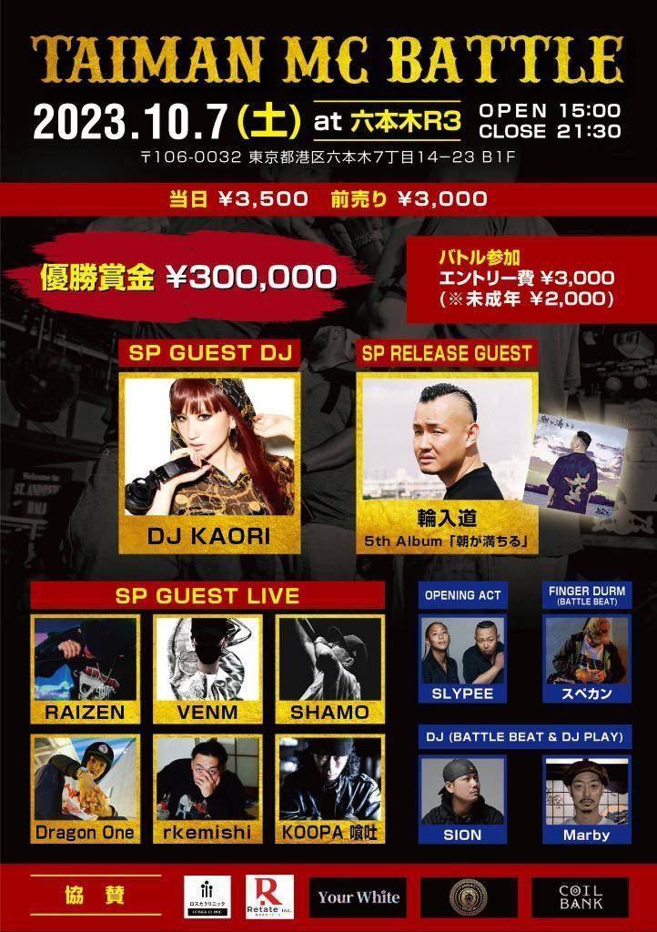 r3clublounge_'s tweet photo. 【GUEST BATTLER】
梵頭
TKda黒ぶち
黄猿
歩歩
VENM
SHAMO
Dragon One
YANDYILLMATIC
K’iLL
K-rush
N1NYO
DNL
SHJ
Randy Wati Sati
阿修羅
*VIP席ございます、お問い合わせくださいませ
#hiphopclub #ropponginightclub #六本木クラブ #mcbattle #mcバトル #輪入道 #djkaori #raizen #venm #shamo https://t.co/iFr5Fp15iS