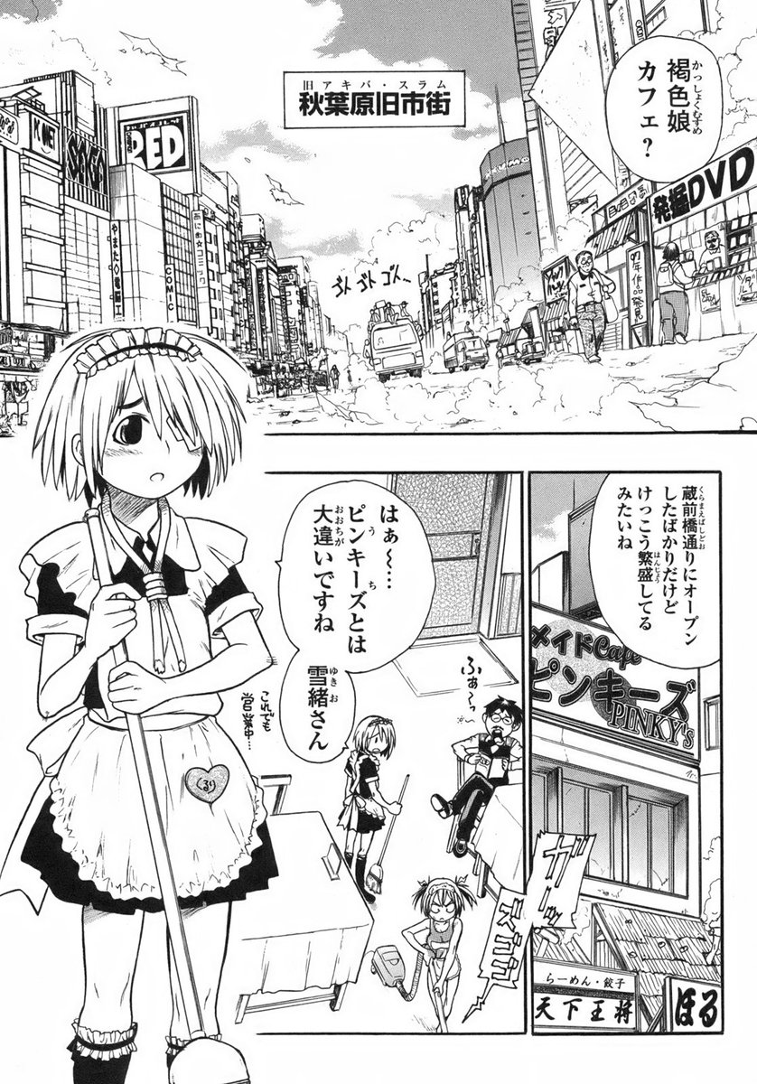 アキハバラ無法街[https://t.co/QCpRuW4q4F ]より新旧アキハバラ市街。

 #わたしが作った地図 