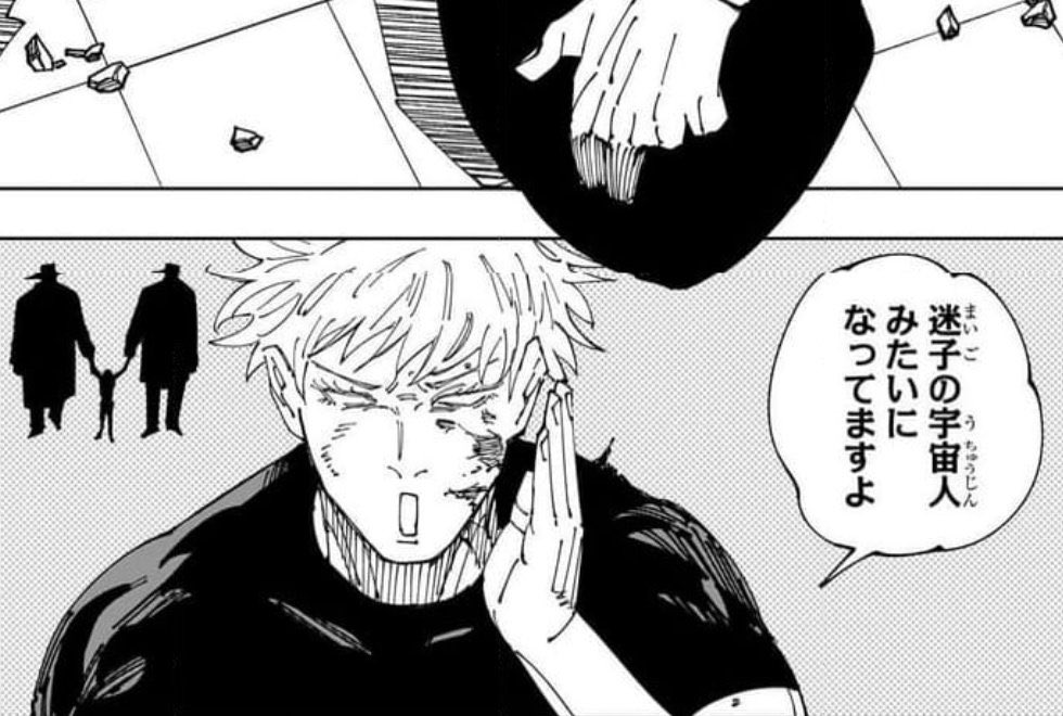 僕｢五条先生の勝ちを匂わせての休載挟む不穏な〆…芥見先生の事だし