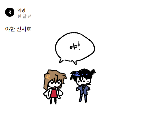 sam_coai_'s tweet photo. 신쇼 https://t.co/kHJPGXAbOn