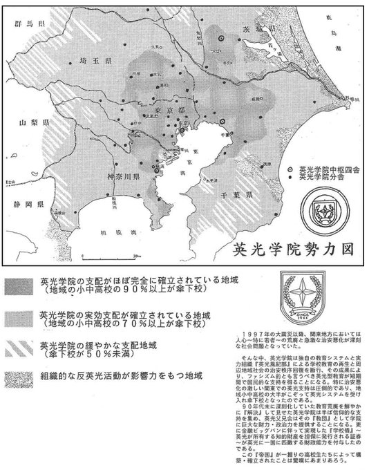 鋼鉄番長伝 紅のSYURA(R18)[https://t.co/9frWaN9eZp]より、エリート独裁主義の英光学院に支配された首都圏とそれに抵抗する関東番長連合。

 #わたしが作った地図 