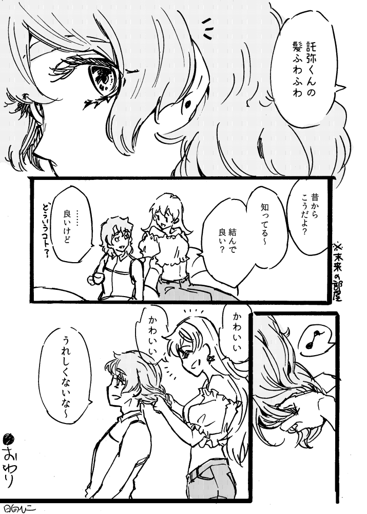 ふわふわしてる。
#鬼ZinKI 