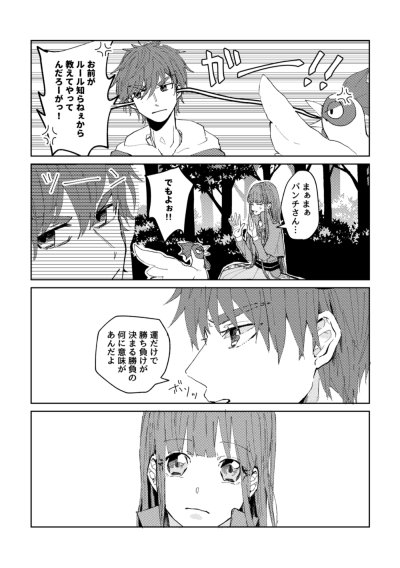 時効かなっと思うので、以前発行した剣本を手に取って下さった方限定公開の蛇足を記念にあげときます(1/2) 