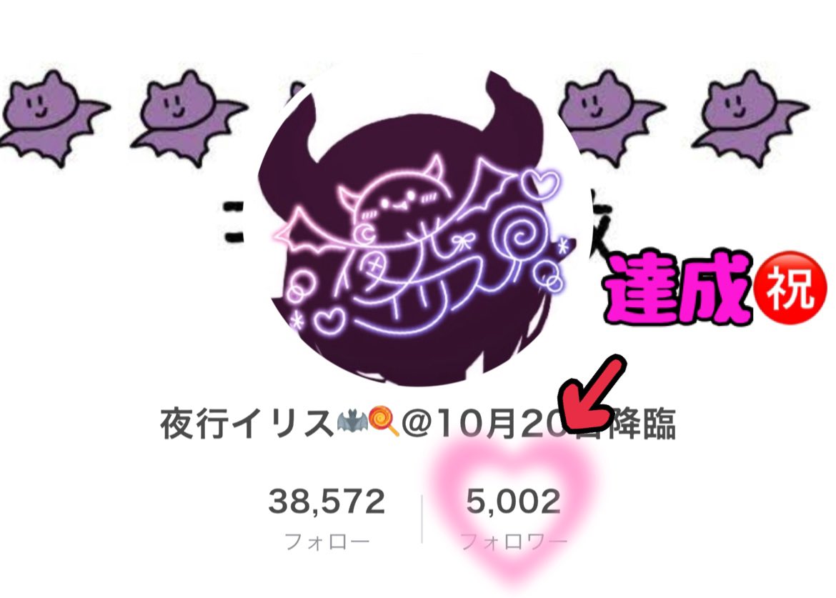YAKOU_IRISU666's tweet photo. 🦇  #立ち絵全公開 🍭

皆様方のお陰様で #シルエット公開 達成
出来ましたわっ❣️❣️❣️
やっとお愛出来ましたわね🦇🍭
これからも末永く、
よろしくお願い致しますわ❤

#IRIAM
#IRIAMメンテ中のフォロー祭り 
#IRIAMライバーさんと繋がりたい
#LIVEwith https://t.co/RZGZBrWwSI