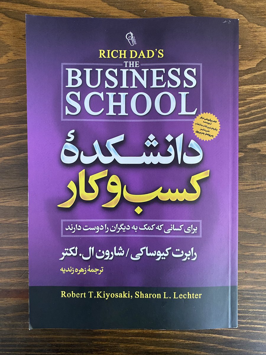 drmabanks's tweet photo. کتاب بدی نبود ولی خیلی تکراری بود متنش با پدر پولدار ، پدر فقیر

#تریدر #فارکس #انگیزشی https://t.co/Y3U6o3i1Gc