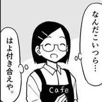 綱毒の会話を横から念話で失礼してた久坂くん多分こんな顔してた