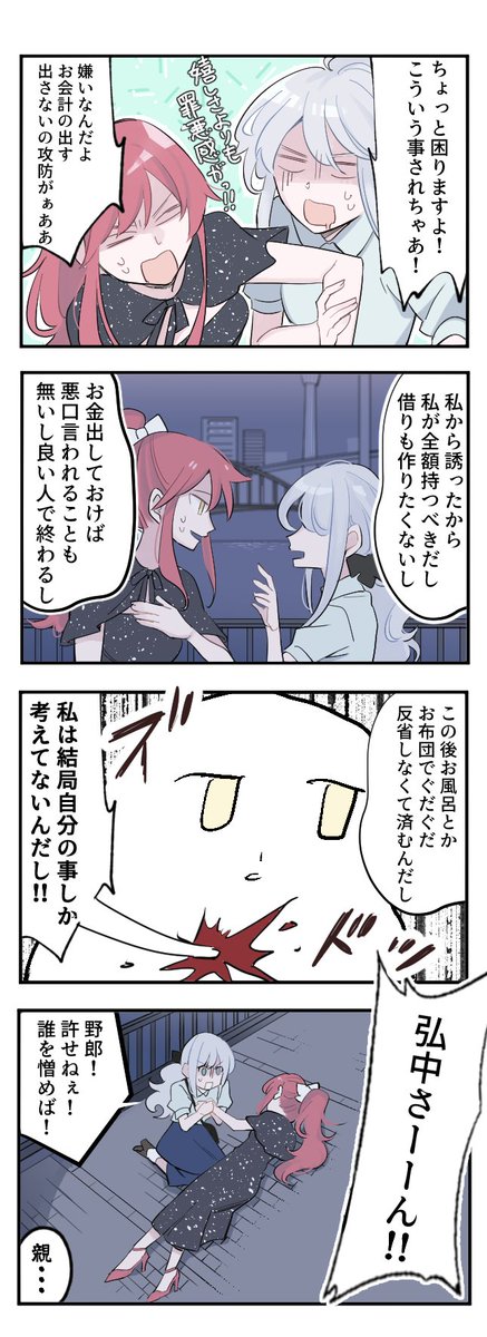 無田さん投稿しました。
４２話 「トドメ」 
#4コマ #4コマ漫画 #創作漫画