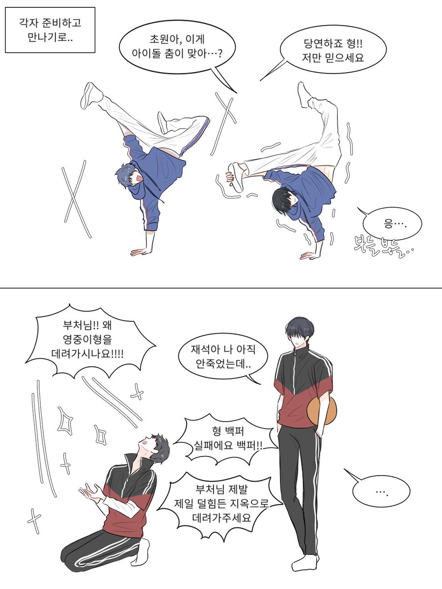bakbakDlala's tweet photo. 갑타 공미즈(공식미남즈)로 일못죽 https://t.co/b4SCU834lT