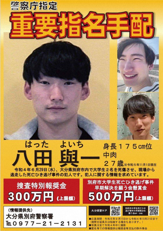 ShinjukuSokai's tweet photo. 八田與一、バウンティ合計800万か。
偶然出会った時に忘れないように顔ガチ暗記しておかないとな。八田與一の情報あったらDMください。 https://t.co/zJfpUESHjl
