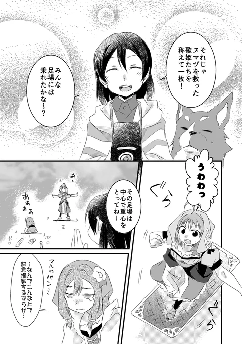 幻日の14話(幻想強め)
2つめのゲームも楽しみですね!
#毎月25日はようりこの日
#毎月25日はヨウリコの日 