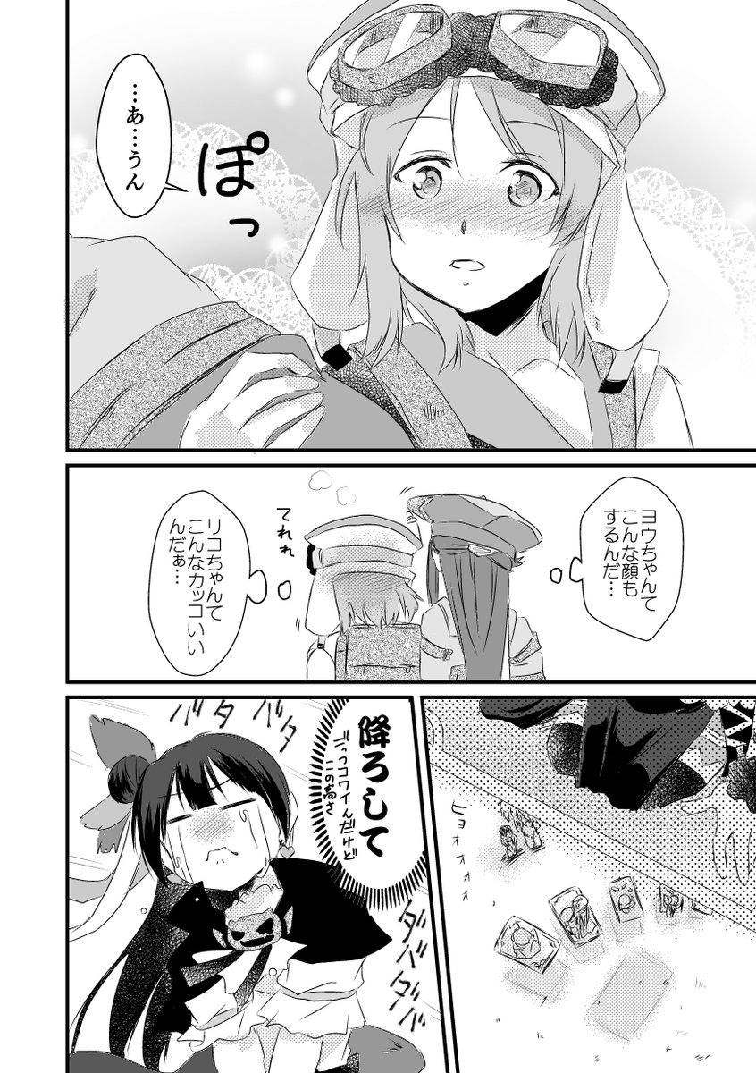 幻日の14話(幻想強め)
2つめのゲームも楽しみですね!
#毎月25日はようりこの日
#毎月25日はヨウリコの日 