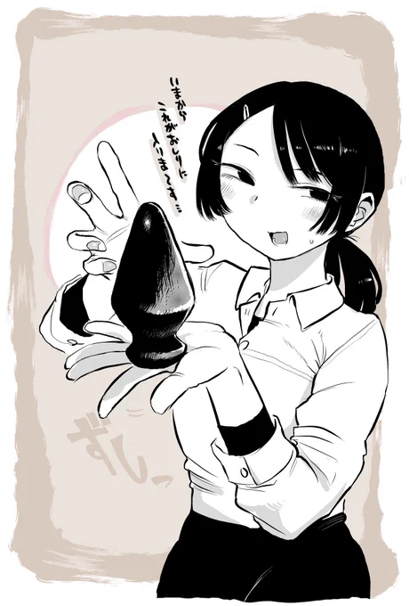 入ってくれ…… 