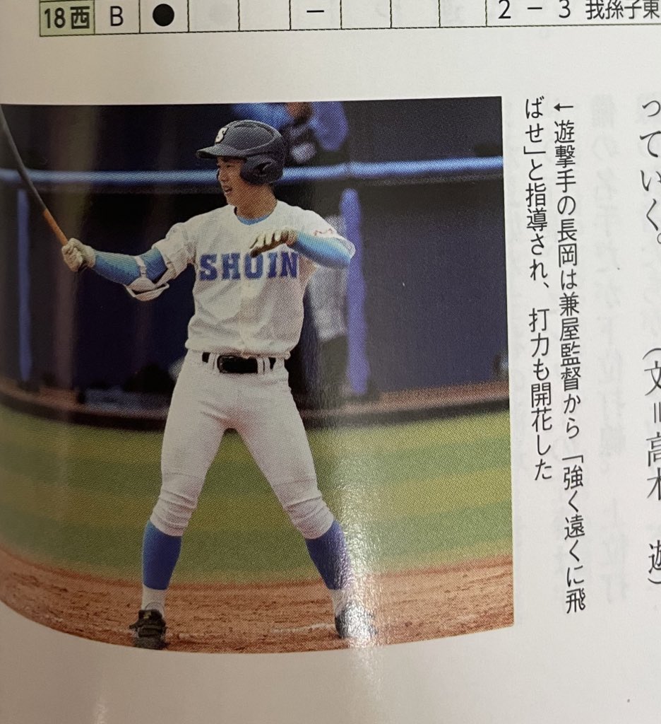 _matsuringo__'s tweet photo. 高校の時の長岡くん顔は変わってないな可愛いまんま
#長岡秀樹 https://t.co/py1yAdMuTL