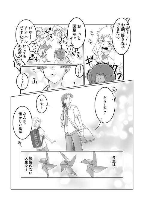 ずっと描きたかったけど放置していた転生なめ若を見守るお七さんネタをやっと描いた
#脇下一族 
