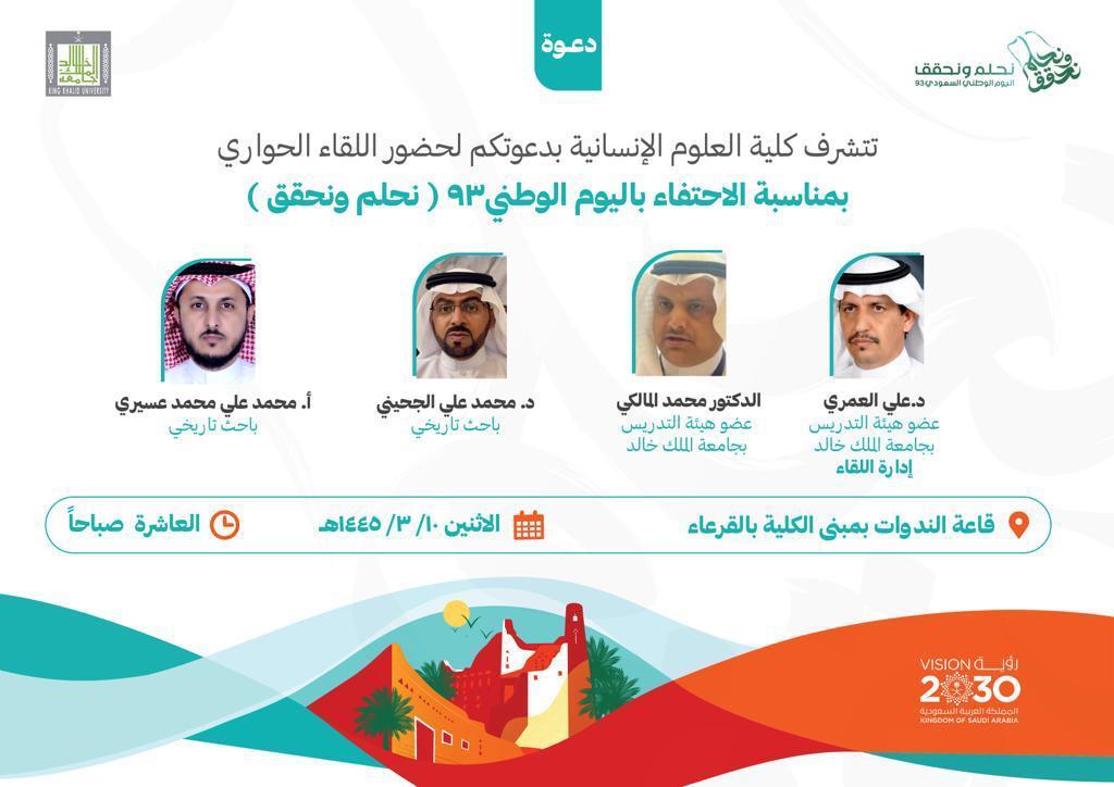 محمد آل ناهض عسيري tweet media