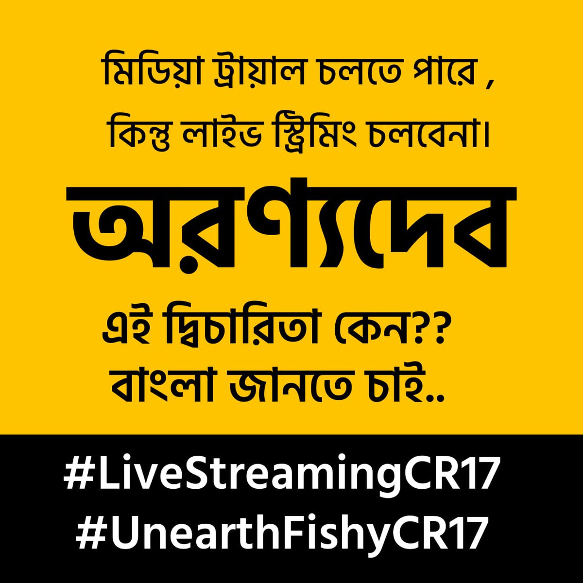 raquibMallick6's tweet photo. People Want To See 
How He is UpHolding Law...
We Want Live Stream At Court 17..
 @rashtrapatibhvn @PTI_News @UNICEFIndia
@barandbench 
#LiveStreamingCR17
#UnearthFishyCR17 https://t.co/6Sr7AZ95zn