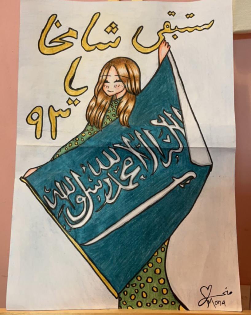 IbnRoshdSchools's tweet photo. منى هيثم عثمان   
متوسطة وثانوي ابن رشد النموذجية #مسابقة_ابن_رشد 🎥🎨 https://t.co/1V6ZST51qD
