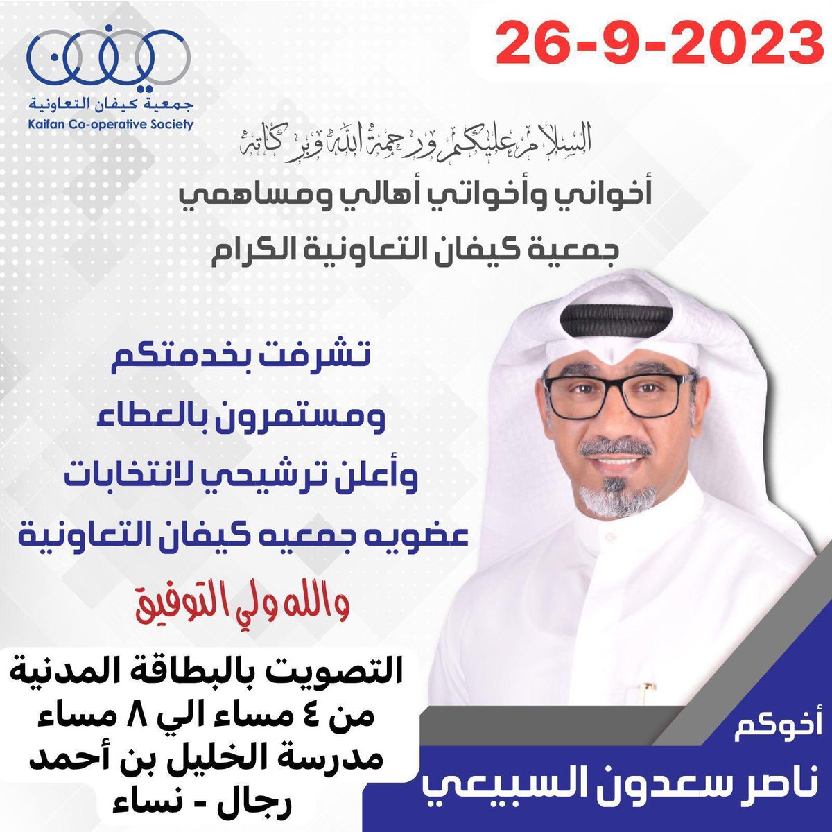 فواز الخزيّم . بو علي . tweet media