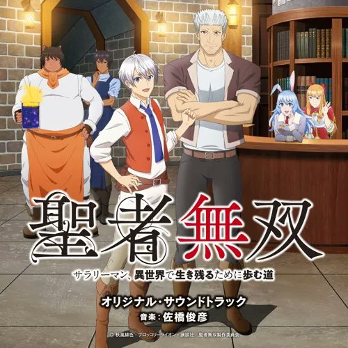 AniPlaylist  Isekai on Spotify & Apple Music