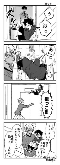 上から来る安コ