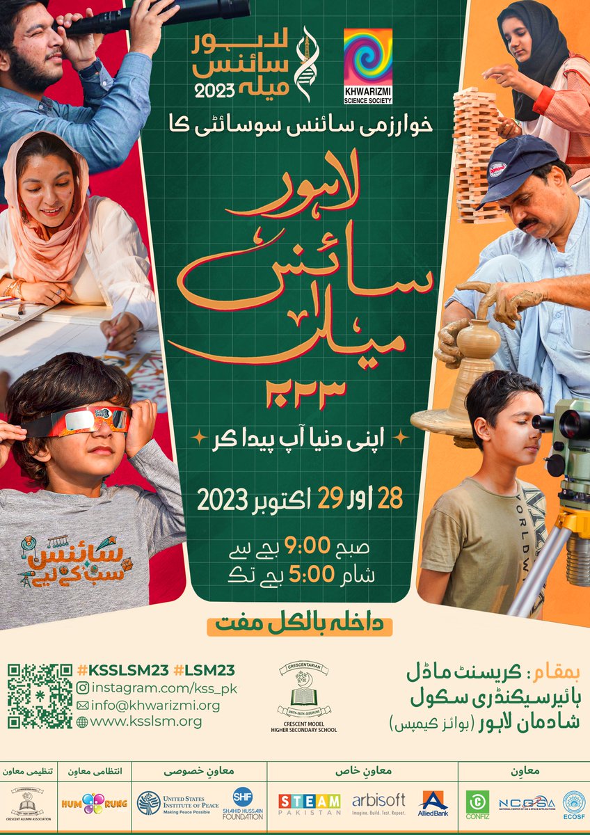 KSSPakistan's tweet photo. اپنی دنیا آپ پیدا کر اگر زندوں میں ہے!✨انتظار کی گھڑیاں ختم ہوئیں ۔ پیش ہے لاہور سائنس میلہ ۲۰۲۳ کا آفیشل پوسٹر!  ٢٨ اور ٢٩ اکتوبر کو کریسنٹ ماڈل ہائیر سیکنڈری سکول (بوائز کیمپس)، شادمان لاہور کے وسیع میدانوں میں سجے گا پاکستان کا سب سے بڑا سائنسی جشن۔  (2/2)
#ksslsm23 https://t.co/OpRD0GaCaC