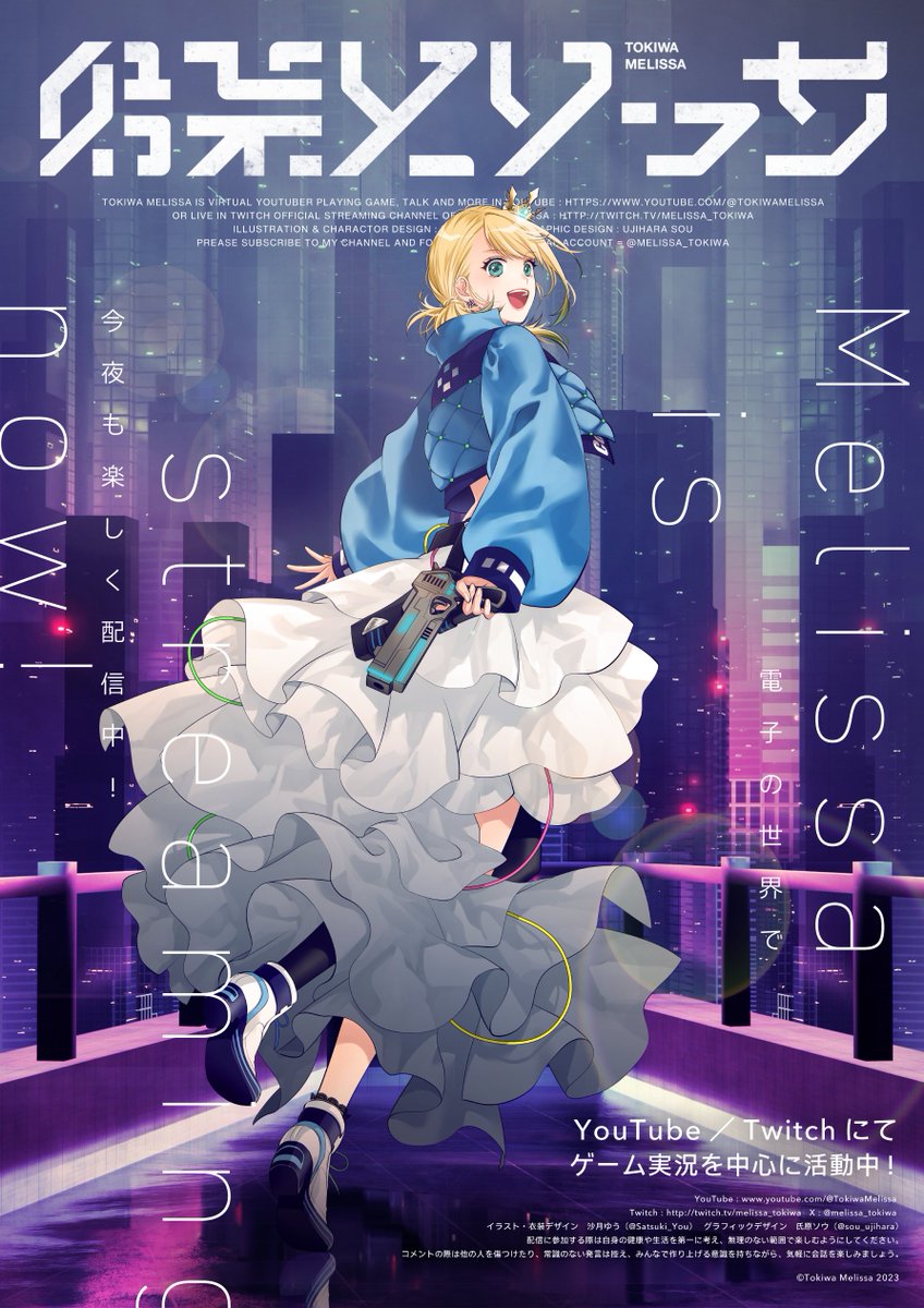 時葉メリッサ🔫 (@melissa_tokiwa) / X
