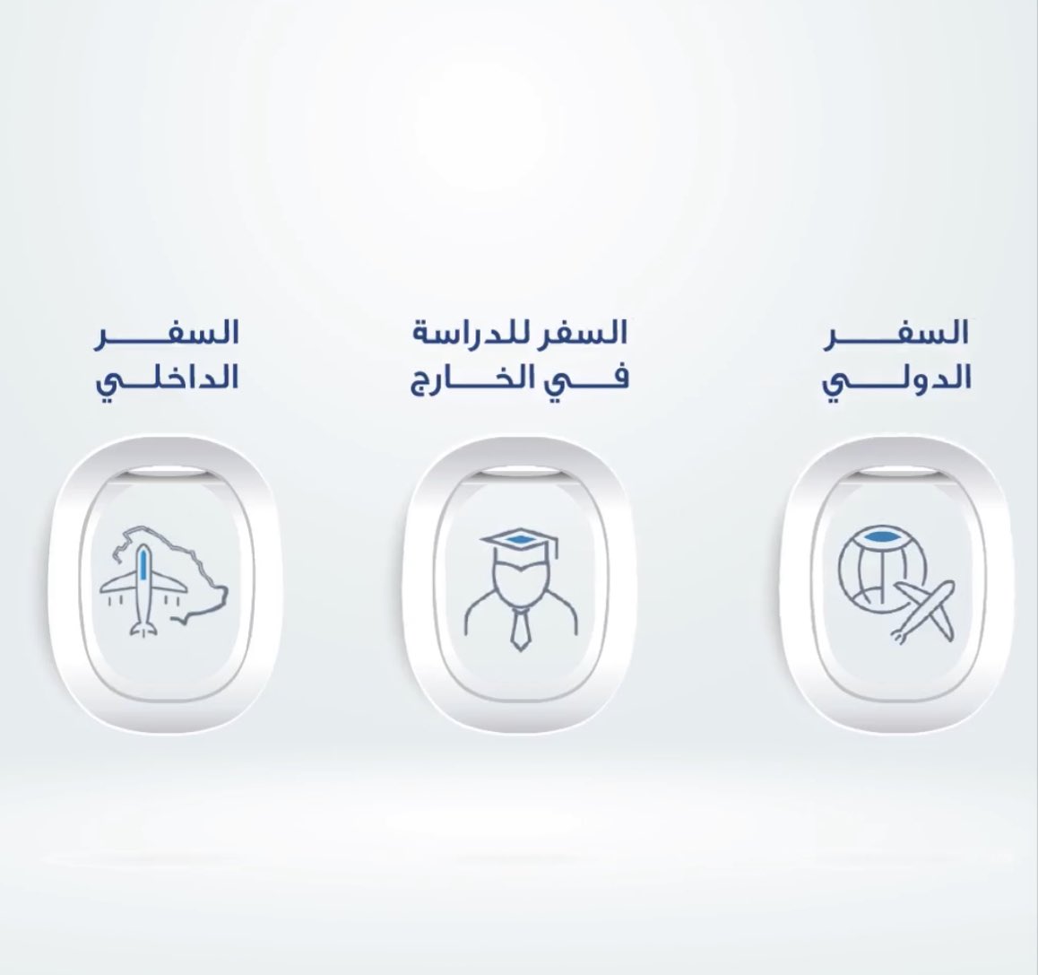 AlinzyMjaed's tweet photo. @AlRajhiTakaful الاجابة : 

1- السفر الدولي 

2- السفر للدراسة في الخارج 

3- السفر الداخلي 

ً

ً
ً
ً
ً

@AlRajhiTakaful 

 #تكافل_الراجحي_يهدي2 
 #تكافل_الراجحي https://t.co/r0cxLNmr8E