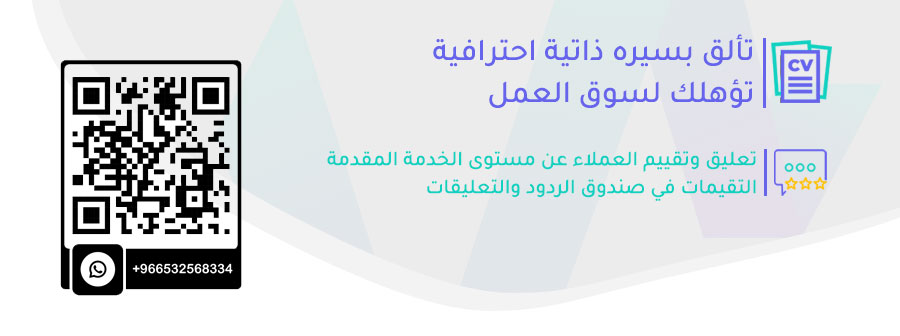 كتابة وتصميم سيره ذاتيه ATS tweet media