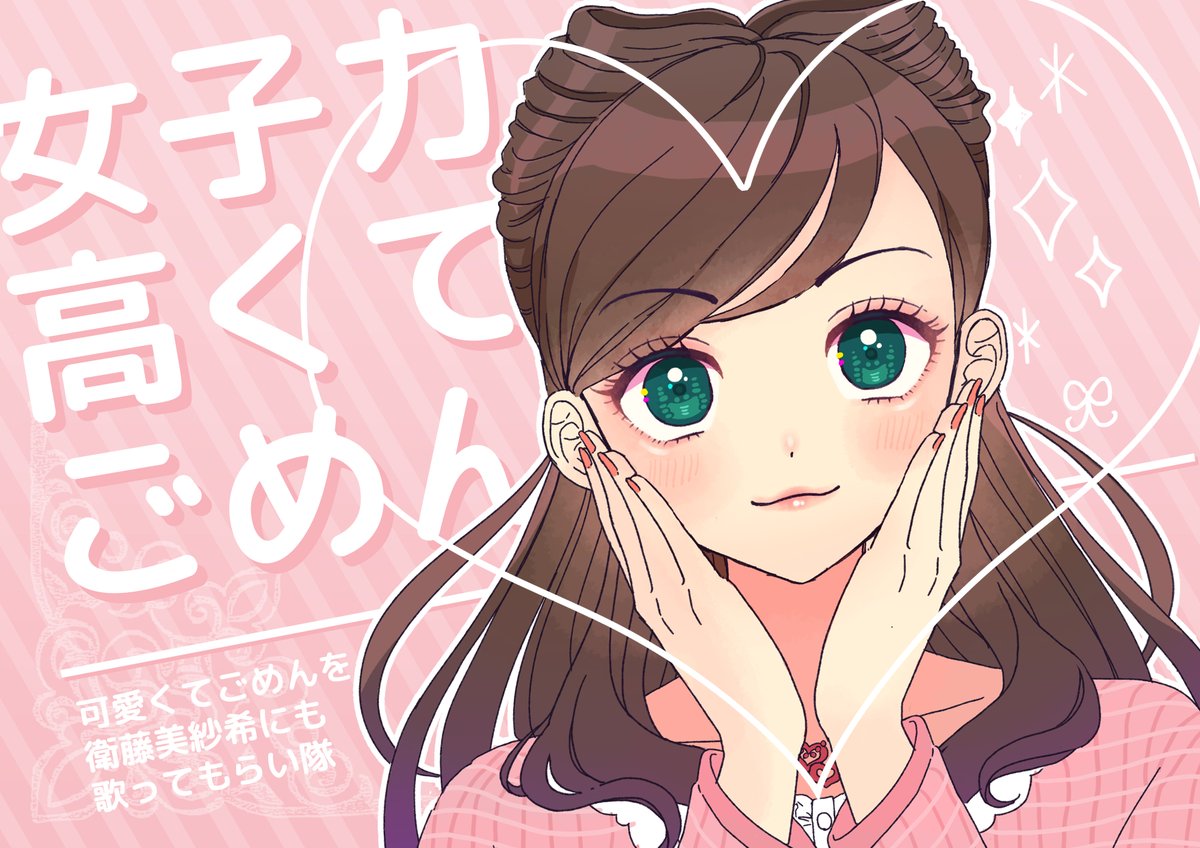 1girl brown hair solo green eyes hair behind ear hands on own face heart  illustration images