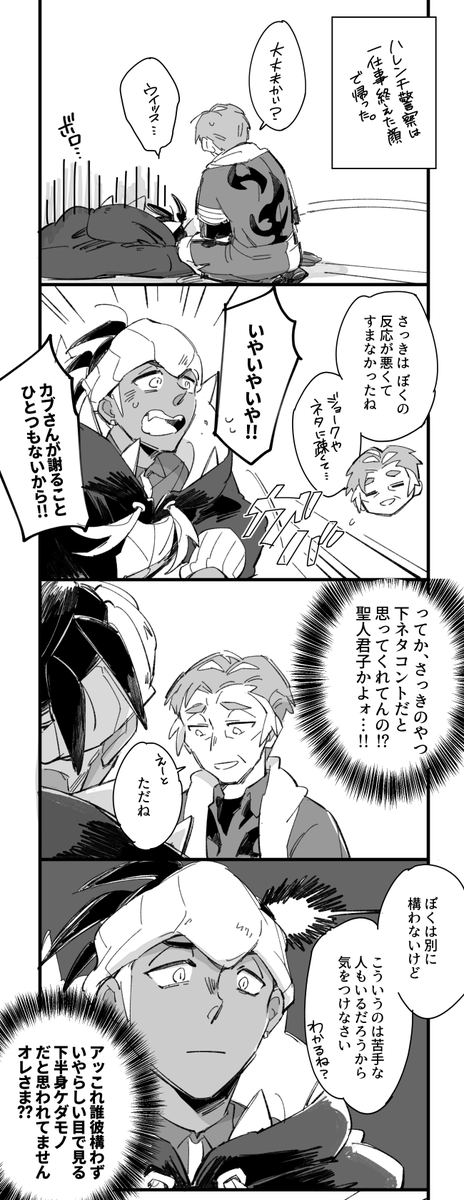 さらによくわからないところに着地したkbnkb2/2
kbnさんにめちゃくちゃカッコ悪い告白してほしい党に所属しております。 
