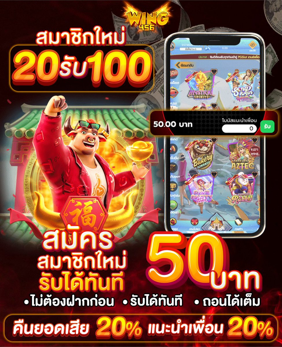 Wing456_V2's tweet photo. ✅เครดิตฟรี ไม่ต้องฝากไม่ต้องแชร์ 

CODE🕹: WING456-TW-SVP7XIJN

กดติดตาม+กระดิ่ง
กดรีทวิต+กดใจ และคอมเม้น #แจกจริง
แจกจริง รับได้จริง !! รับเลย🔽
กดรับที่นี่👇: https://t.co/O0sSHaDTN3

#เครดิตฟรี #เครดิตฟรีไม่ต้องฝากไม่ต้องแชร์ #สล็อตแตกง่าย #เครดิตฟรีกดรับเอง #เครดิตฟรี50 https://t.co/fTh6EHBLzU