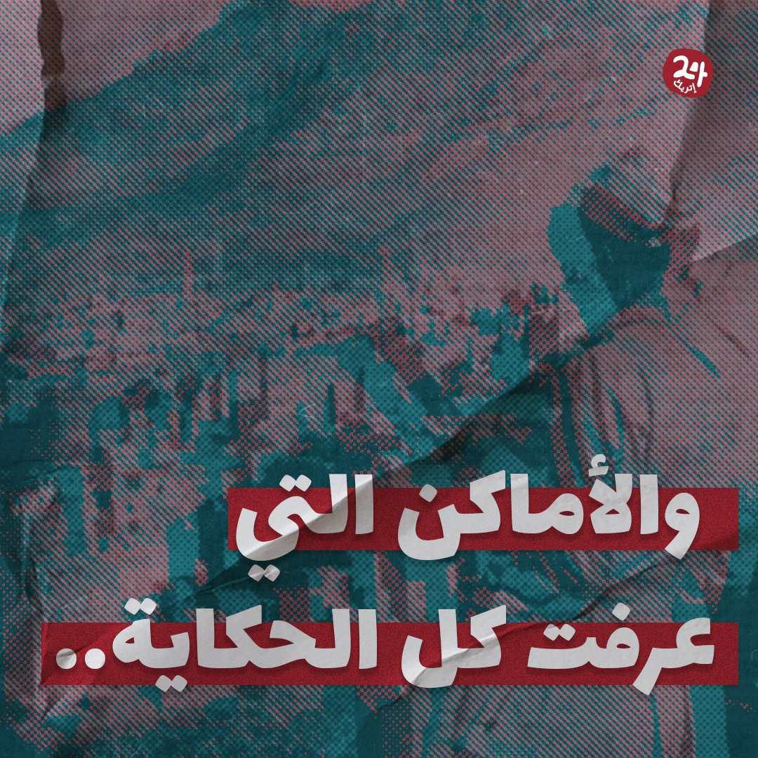 Etreek24's tweet photo. أماكن عرفت الحكاية.. فروتها كما كانت ✨
نشارككم بعض الأماكن التي شهدت أحداث فاصلة في ثورة 26 سبمتمبر
هل تعرفوا أماكن أخرى.. شاركونا في التعليقات👇
#إتريك24 #إتريك٢٤ #اليمن #YWT #etreek24 #YWTOrg #الضوء_لا_يُنسى #تاريخ_اليمن #ضوء_إتريك #26_سبتمبر https://t.co/gUrWU7nTJu