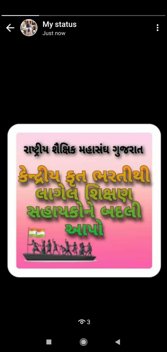 SagarPr79830770's tweet photo. @PMOIndia #ગ્રાન્ટેડસ્કૂલબદલી
@kuberdindor @prafulpbjp
@Bhupendrapbjp
@irushikeshpatel
@CMOGuj 
ગ્રાન્ટેડ માધ્યમિક અને ઉચ્ચતર માધ્યમિક શાળાઓમાં કેન્દ્રીકૃત પદ્ધતિથી લાગેલા ભાઈઓ અને બહેનોને સરકારી માધ્યમિક શાળાઓની જેમ વિનિમય માં સુધારો કરી બદલી નો લાભ આપવા નમ્ર અરજ છે. https://t.co/bGax6jV5oP