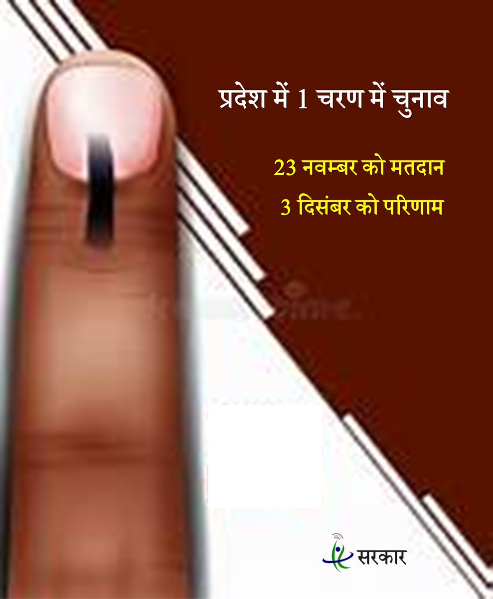 सरकार tweet media
