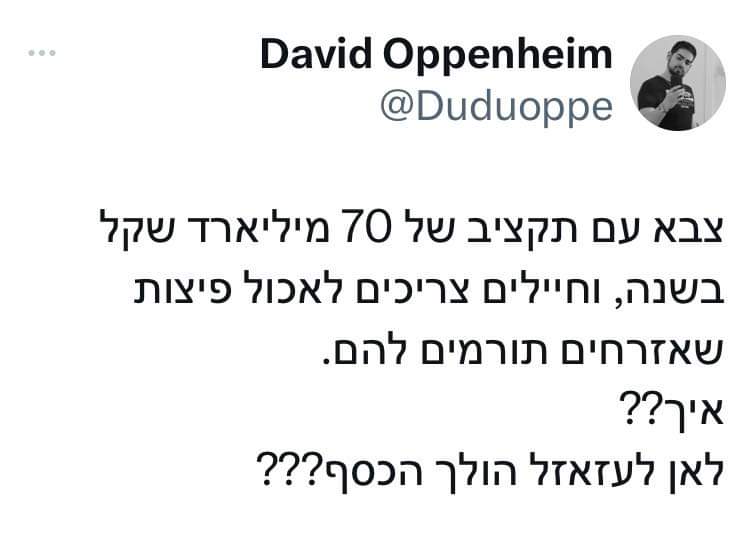 Inbram's tweet image. איך זה יכול להיות?